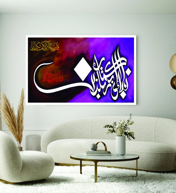 Serene Islamic Wall Art Serene Islamic Wall Art