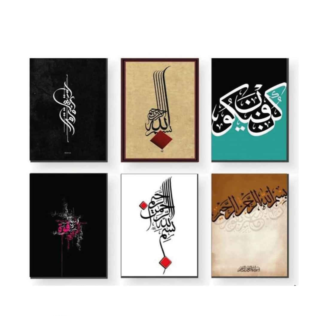 Set Of 6 Islamic Art Wooden Frames For Wall Decoration / Sticky Photo Tiles Set Of 6 Islamic Art Wooden Frames For Wall Decoration / Sticky Photo Tiles