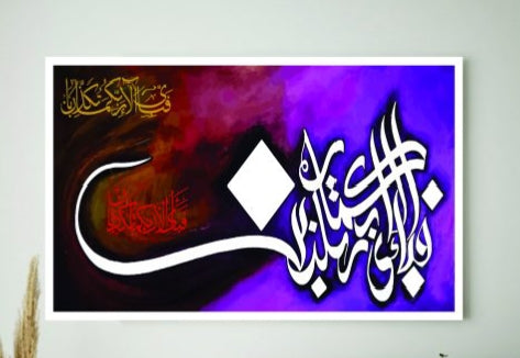 Serene Islamic Wall Art Serene Islamic Wall Art