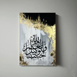 Islamic Calligraphy Metal Printed Wall Art – Islamic Calligraphy Decor For Home & Office