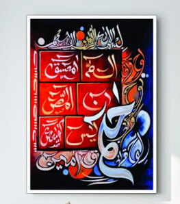Islamic Designs For Wall Decor