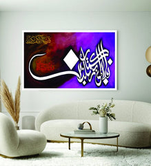 Serene Islamic Wall Art