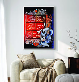 Islamic Designs For Wall Decor