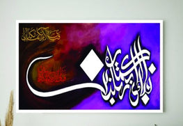 Serene Islamic Wall Art