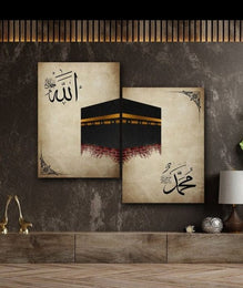 2 Islamic Wall Decor Kaaba Wall Art 8×11 (1pcs Size) Inches Abstract Allah Muhammed Art